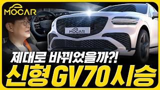 제네시스 신형 GV70 시승기…가격 5380만원부터, 너무 좋지만 뽑기운이 필요해?