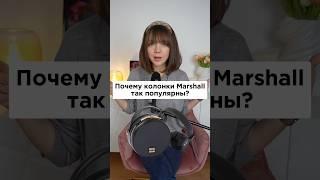 Marshall - Всё началось не с колонок!  История культового бренда