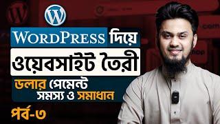 Solving Payments in USD: WordPress Website Building Full Course | Ep-3
