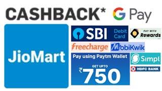 JioMart Cashback Offers