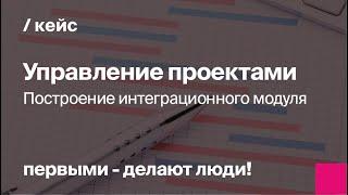 Управление проектами в строительстве | Единый источник достоверной информации