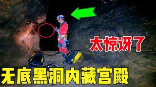 三小伙胆子太大，下村里无底黑洞，竟是宫殿？深处竟发现石膏原矿晶体 #户外小北哥
