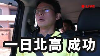 【國昌直播】看看(我在)立法院做什麼_0303