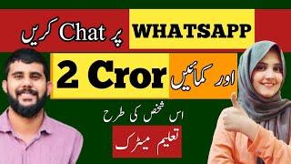 Earn Money online Through WhatsApp Chat - Job Alert in Pak India - Work From home - part time Jobs