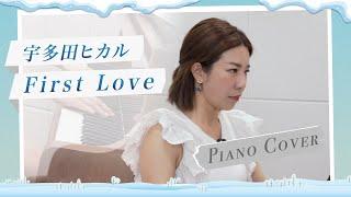 鋼琴純享版｜宇多田光 First Love 宇多田ヒカル Hikaru Utada Piaco Cover