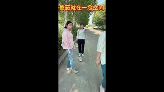 #农村#喜剧#乡村短剧#幽默搞笑#正能量