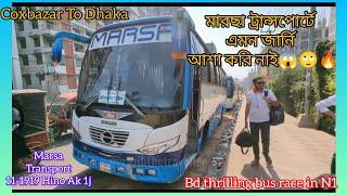 মারছা বাসে এমন জার্নি কল্পনা করিনি!Cox's Bazar to Dhaka jaurny review with Marsa transport 11-1919