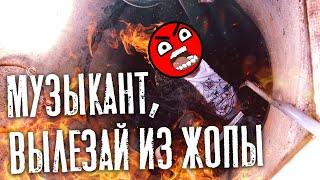 Хватит писать альбомы ПО 10 ЛЕТ!!! Жёстко бомблю 18+