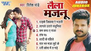 लैला मजनू - Ritesh Pandey Best Bhojpuri Romantic Song - Laila Majnu - Best Bhojpuri Song