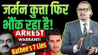 Dhruv Rathee EXPOSED: 7 Lies On Adani 'Arrest Warrant' | अदानी पर ध्रुव राठी के 7 झूठ | Ajeet Bharti