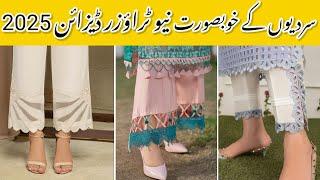 Latest Capri And Trouser Design | Trouser Design | Capri Designs |  New trouser designs 2025