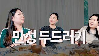 병원에서도 원인을 알 수 없던 두드러기!? 한약을 먹고 일어난 갑상선 기능의 변화
