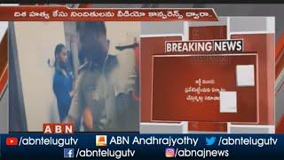 Disha Case LIVE | Disha Latest Updates Exclusive On ABN | ABN LIVE