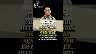 НАТАЛЬЯ ТЕНЯКОВА - Баба Шура