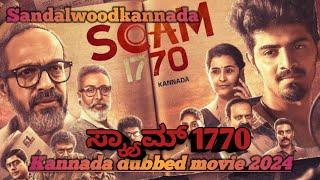 SCAM 1770 new release kannada movie | kannada new dubbed movies 2023| kannada dubbed movie 2024