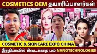 Makeup Foundation முதல் Beard Oil வரை OEM தயாரிப்பாளர்கள் | விலையோ குறைவு லாபமோ அதிகம் |China Canton