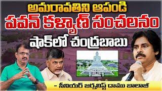 Pawan Kalyan Stops Amaravathi Words? | Chandrababu Serious | Modi | RED TV TELUGU