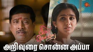 ஆனந்தியிடம் பேச துடிக்கும் அன்பு | Singappenne Semma Scenes | 09 April 2025 | Tamil Serial | Sun TV