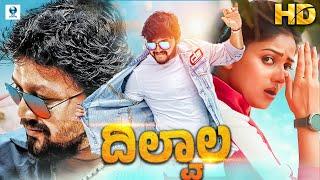 ದಿಲ್ವಾಲ - DILWALA | Kannada Full Movie | Ganesh, Rachita Ram, Priyanka Rao