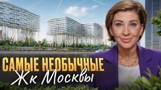 ДОМ, парящий в НЕБЕСАХ! / 3 Самые ФУТУРИСТИЧНЫЕ ЖК Москвы!