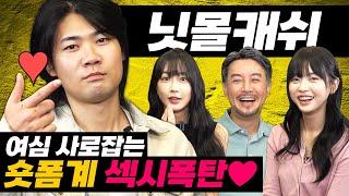 [달고나작명소EP.1]캐쉬야 부캐가 몇 개고? 내도 하나만 도~!