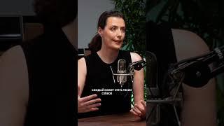 Каждый ли человек может быть интересен людям? Обсуждаем с Еленой Ласкавой