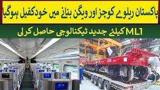 Pakistan Railways Achieves Self-Sufficiency in Coach & Wagon Production with Advanced ML1 Technology