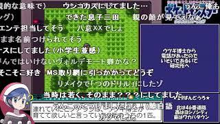 【コメ付きRTA】ポケットモンスタークリスタルワタル撃破 チコRTA 3時間8分10秒【ゆっくり実況】