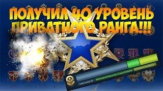 ПОДНЯЛ 40 УРОВЕНЬ В CS:GO