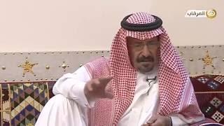 حلقة خاصة عن رحيل الشاعر الكبير عبد الله بن زويبن 2- 1