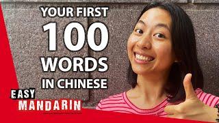 100 Words You Should Know to Get Stared With Chinese | Super Easy Mandarin 8