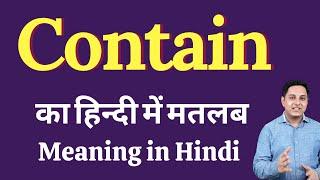 Contain meaning in Hindi | Contain ka kya matlab hota hai | daily use English words