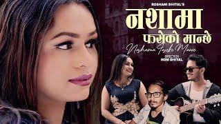 Nashama Fasesko Manchhe | Roshani Dhital Ft. Roshan Dhital | New Nepali song 2024