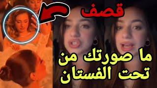 لانا محمد ترد على شيرين بيوتي وتقصفها بسبب تصويرها تحت فستان شيرين بيوتي في عرس أسامة مروة 