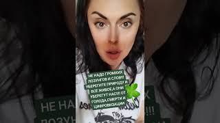 Как спастись?и как сделать что-то полезное для мира? Не надо громких лозунгов! Уберегите природу!!