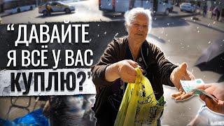 Продолжаем скупать продукты у бабушек на рынке | Добрые дела случаются