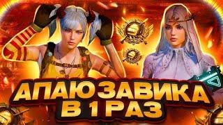 Обнова 3.0 в PUBG Mobile | Играем в ИВЕНТ карту