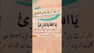 wazifa for hair | baal lambe karne ka wazifa | amal for beauty #video #videoshort