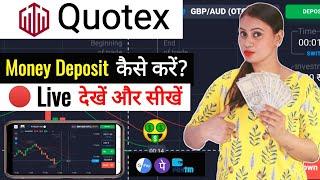 Quotex Me Money Deposit Kaise Kare Live देखें | Quotex Se Paise Kaise Kamaye? Best Trading App 2023