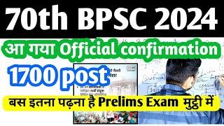 आ गया Official confirmation/70th BPSC Notification 1700 Post/ Best books / strategy/