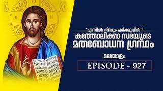 927- പന്തക്കുസ്താഭിഷേക പ്രാർത്ഥന-Part-2, Led by Br. Thomas Paul & Team,21st May 2024