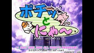 Pochi and Nyaa - Arcade (2003)