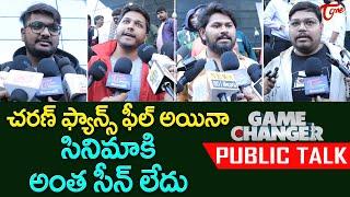 Game Changer Public Talk From Prasad's IMAX | Game Changer Review | Ram Charan | Shankar | TeluguOne