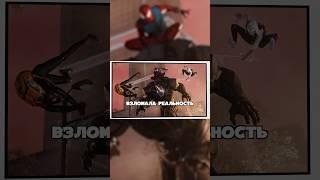 Мультиплеерная игра про Человека-Паука! #видеоигры