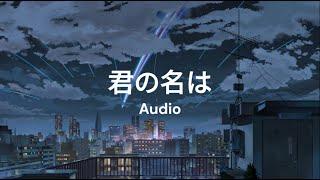君の名は Your Name (你的名字) I Movie Soundtrack/Audio