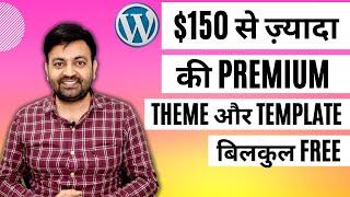 Premium Wordpress Responsive Theme Free Download (2022) Hindi | Techno Vedant