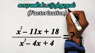 Simplification in Tamil | TNPSC Group 4 Maths in Tamil | காரணிப்படுத்துதல் முறை