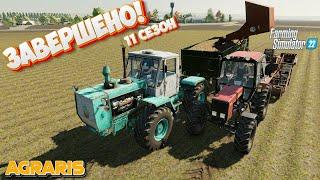  ФС 22  / 1 РІК У СЕЛІ МЛИНИСЬКА / 11 СЕЗОН / 4 СЕРІЯ / ДЛЯ FARMING SIMULATOR 22/FS 22 / LS 22