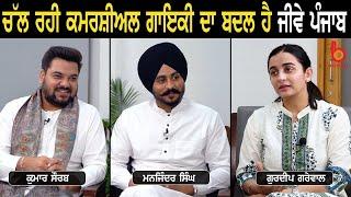 Interview with Kumar Saurabh l Manjinder Singh l Jeevay Punjab l Gurdeep Grewal l B Social
