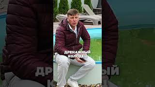 Что случится, если не проверить грунтовые воды перед установкой бассейна?